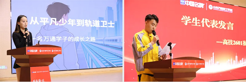 家校共育·见证成长 山东万通 2026 第三期家长见证会圆满落幕