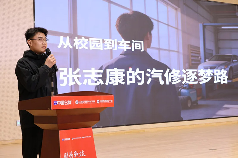 家校共育·见证成长 山东万通 2026 第三期家长见证会圆满落幕