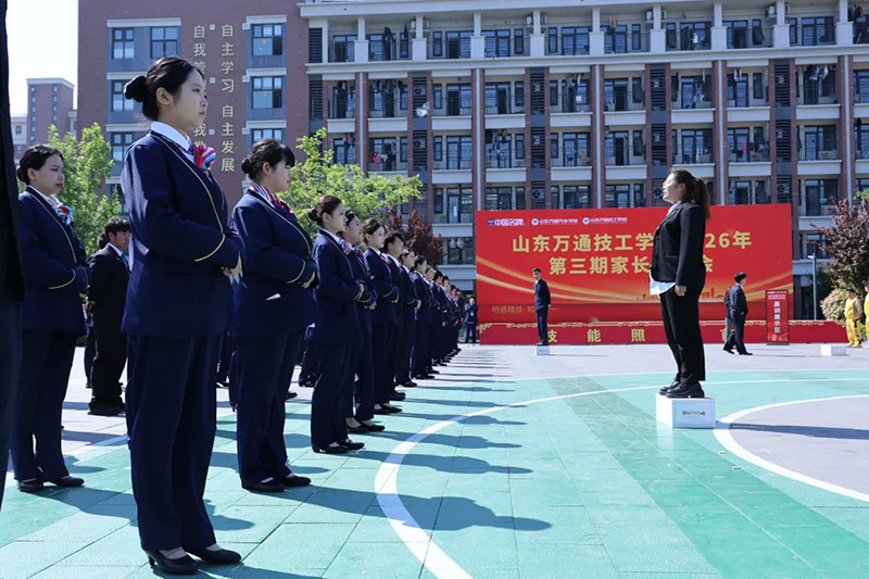 家校共育·见证成长 山东万通 2026 第三期家长见证会圆满落幕