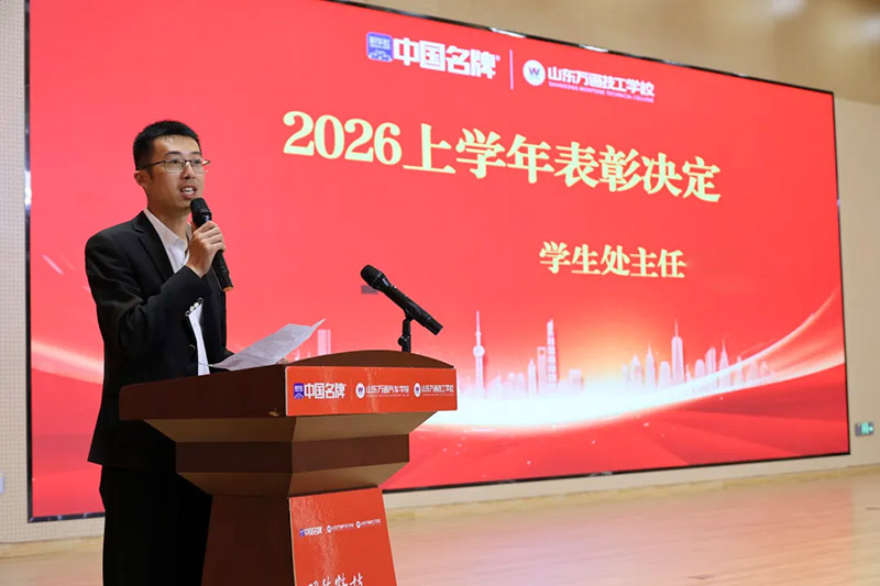 家校同心,见证成长丨山东万通2026年第五期家长见证会圆满落幕