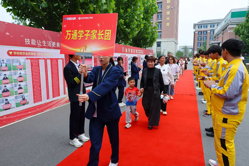 家校同心,见证成长丨山东万通2026年第五期家长见证会圆满落幕
