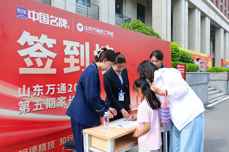 家校同心,见证成长丨山东万通2026年第五期家长见证会圆满落幕