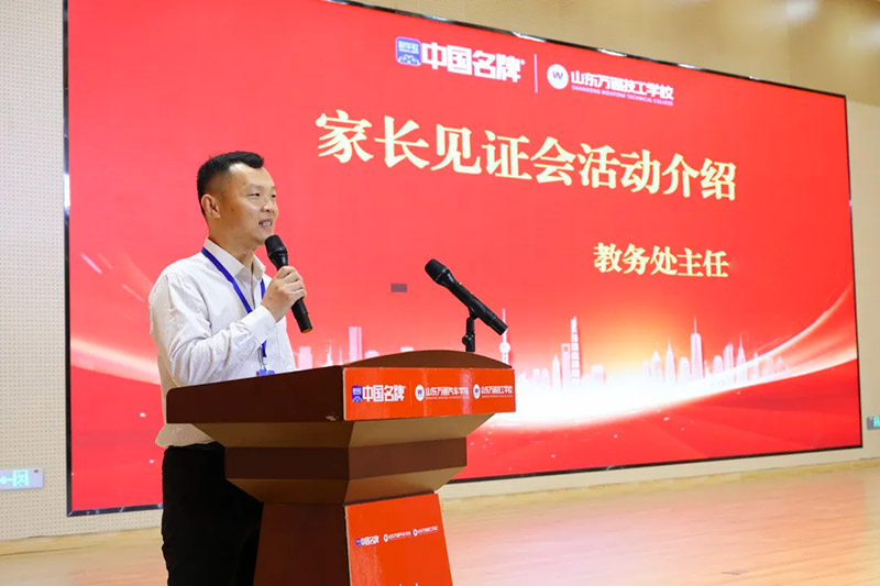 家校同心,见证成长丨山东万通2026年第五期家长见证会圆满落幕