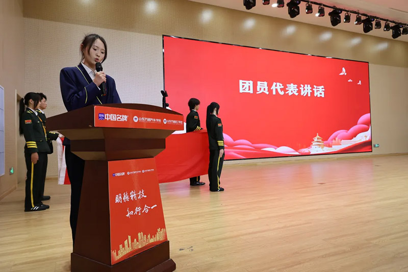 青春入列,逐光前行|山东万通2026年上半年新团员入团仪式圆满举行