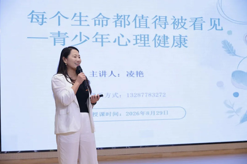 筑牢校园安全防线 提升心理育人实效——中国东方教育山东区域开展校园心理健康教育与危机管理专题培训