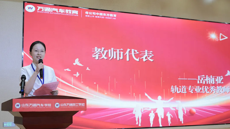 新学期 新征程 新起点 新希望丨山东万通第七期家长见面会圆满落幕！